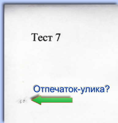 Ремонт_принтера_тест_1.png